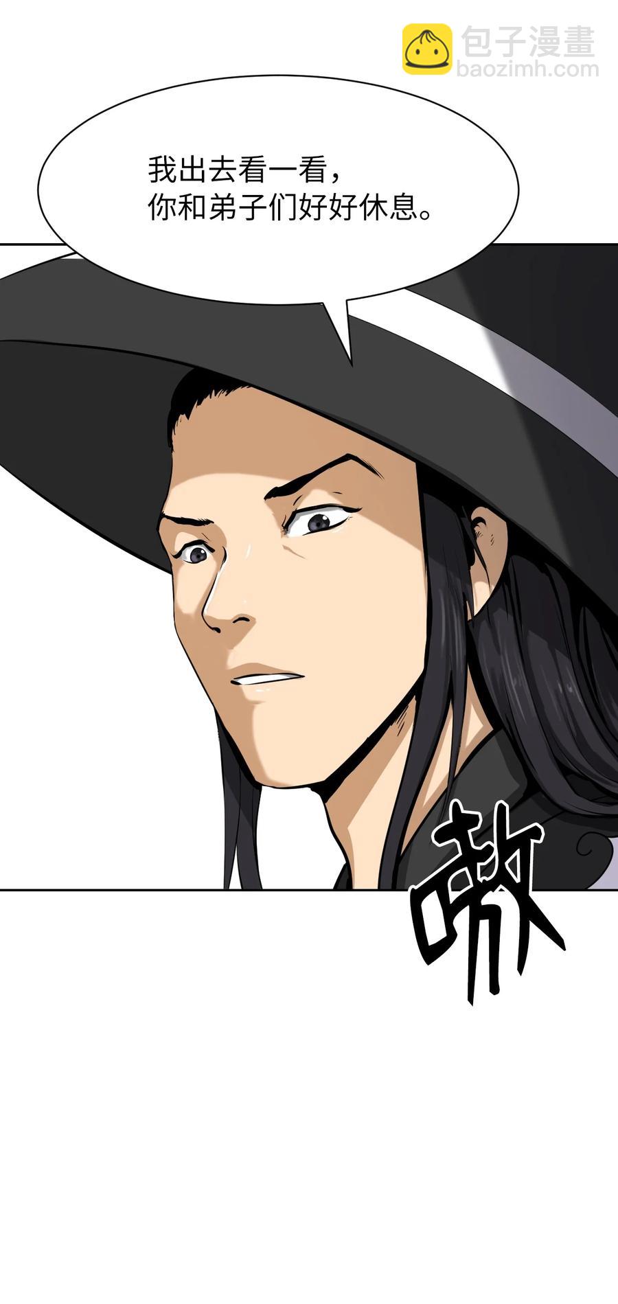 10 仙道大人(1/3)-第10话