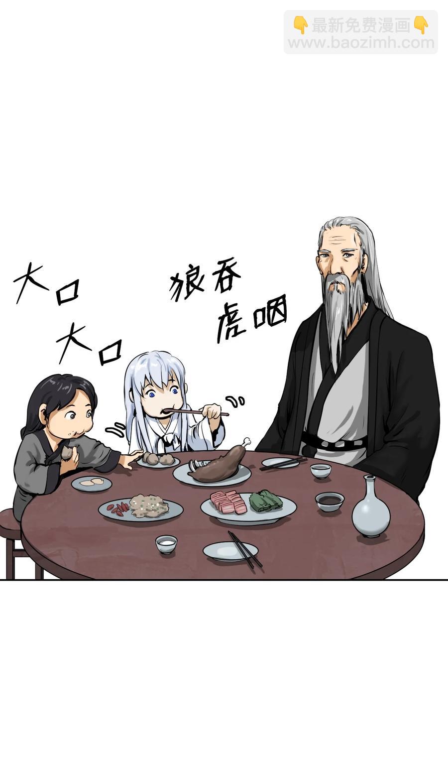 10 仙道大人(1/3)-第10话