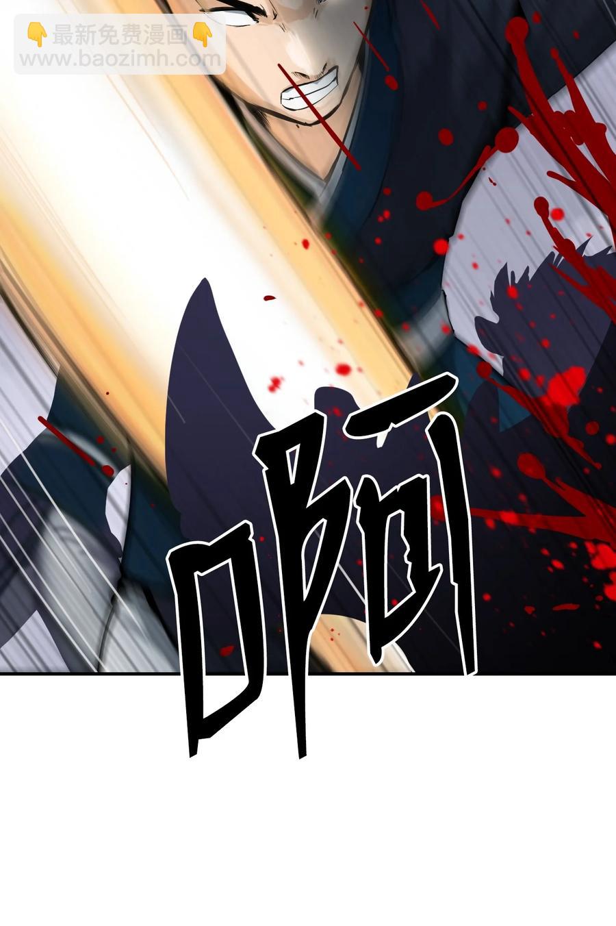 10 仙道大人(1/3)-第10话