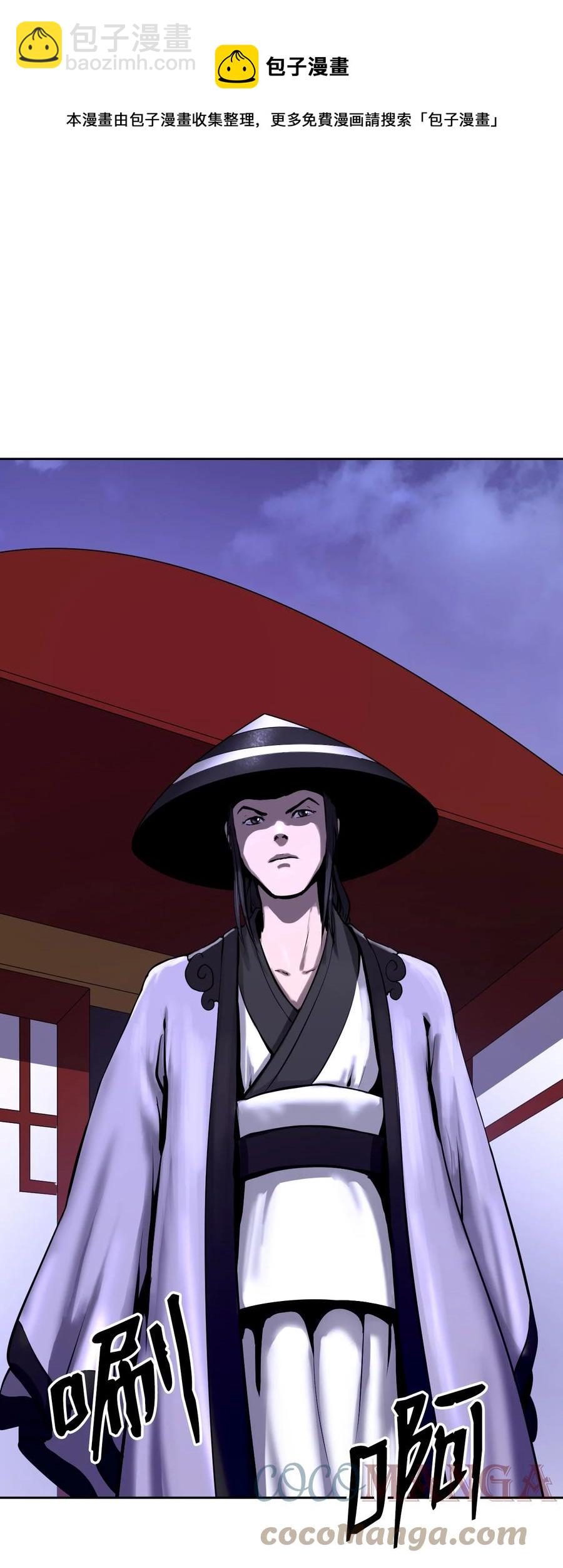 10 仙道大人(1/3)-第10话