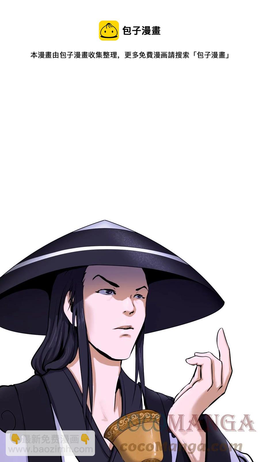 10 仙道大人(1/3)-第10话