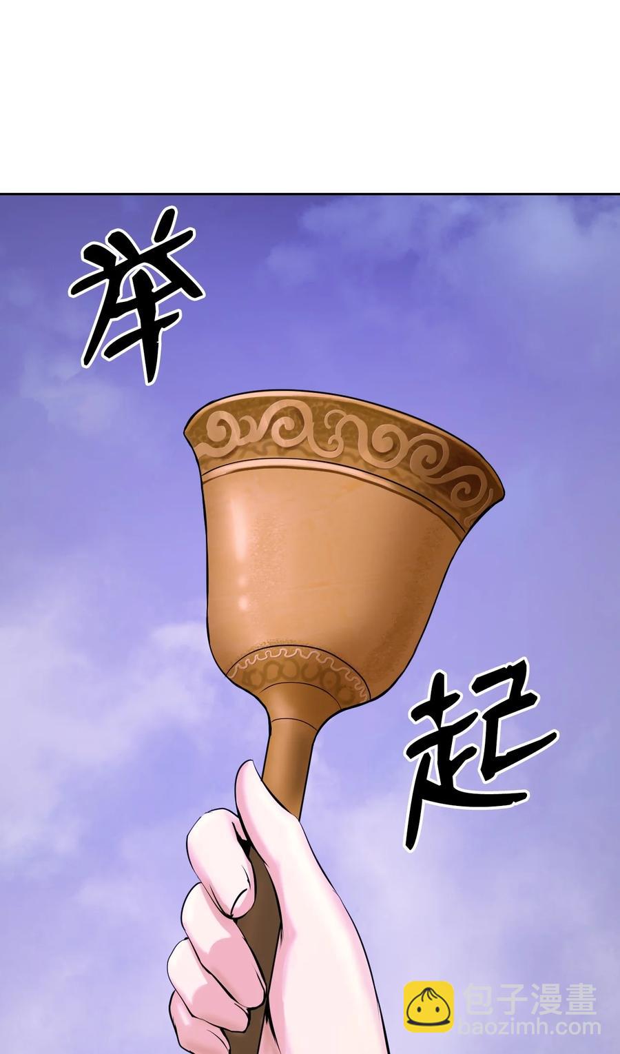 10 仙道大人(1/3)-第10话