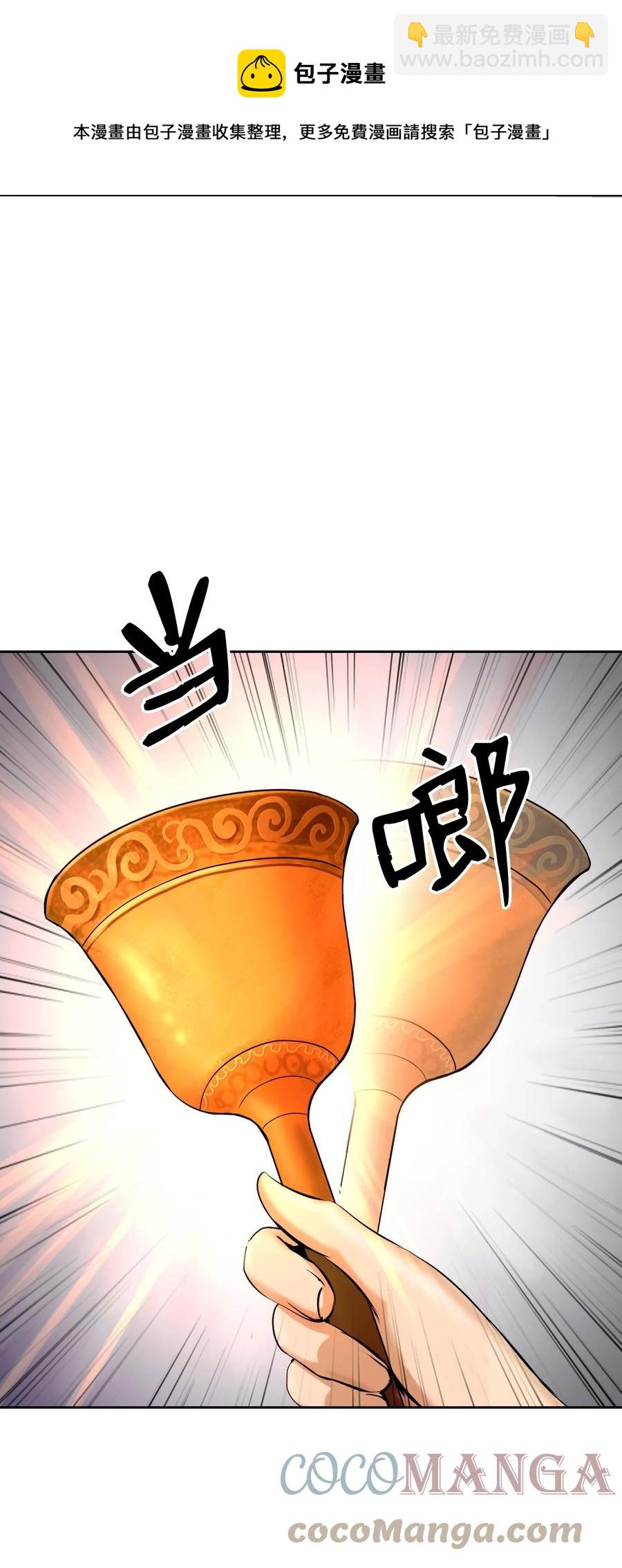 10 仙道大人(1/3)-第10话