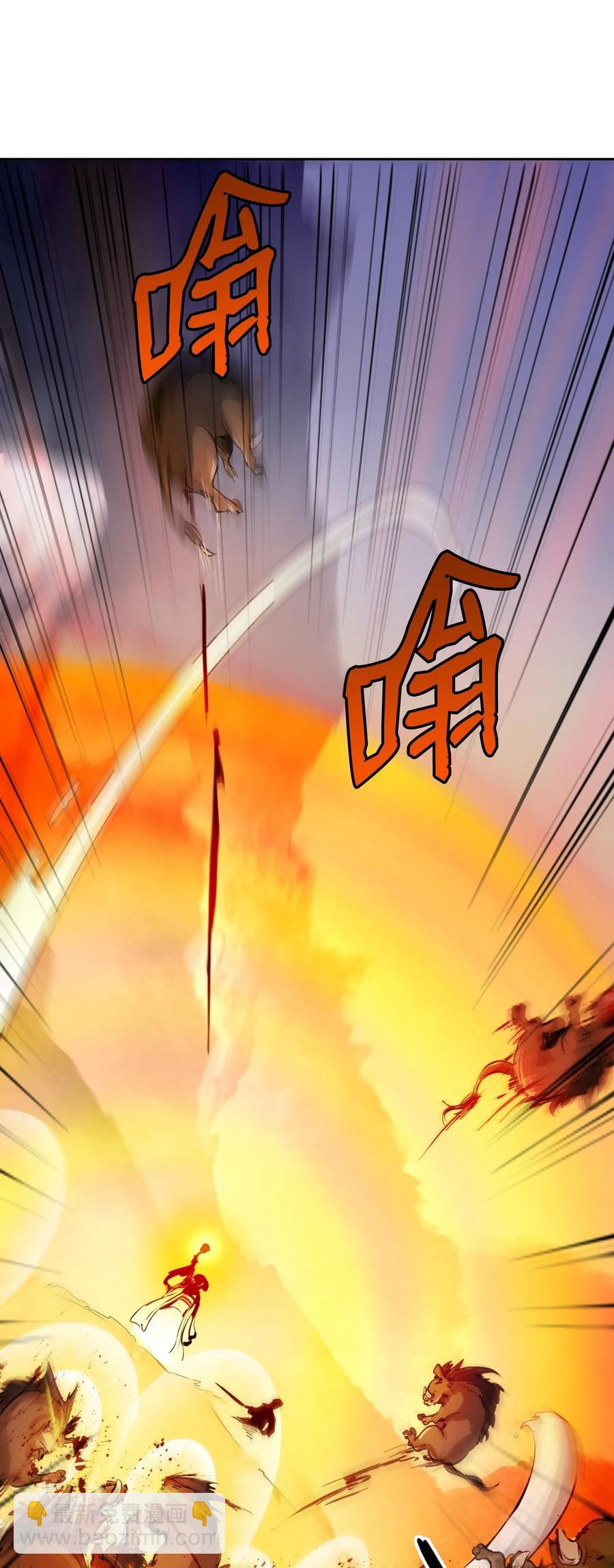 10 仙道大人(1/3)-第10话