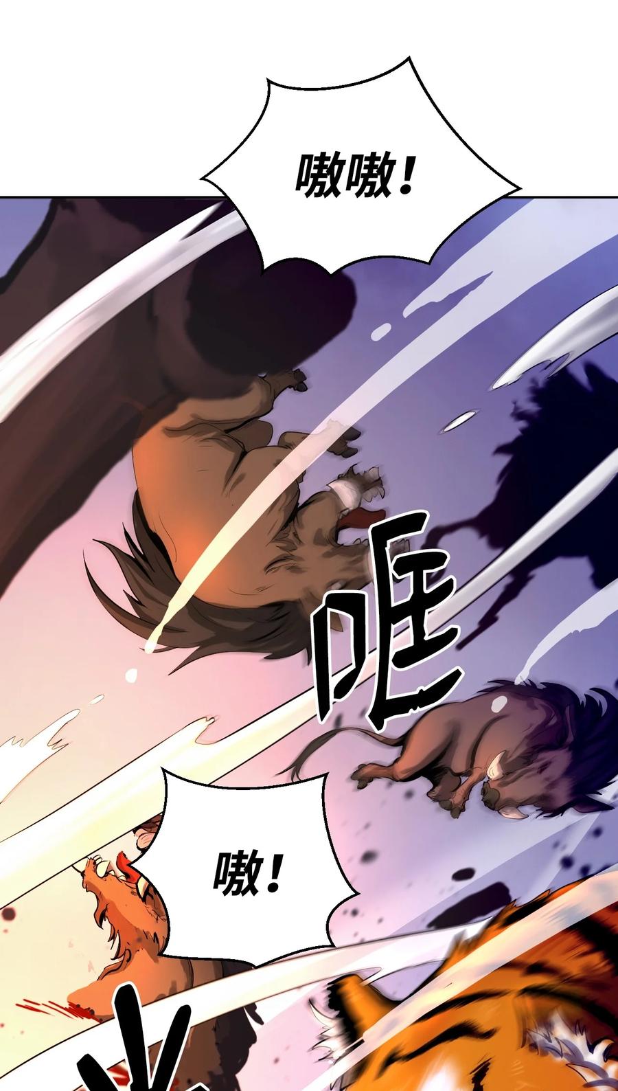 10 仙道大人(1/3)-第10话