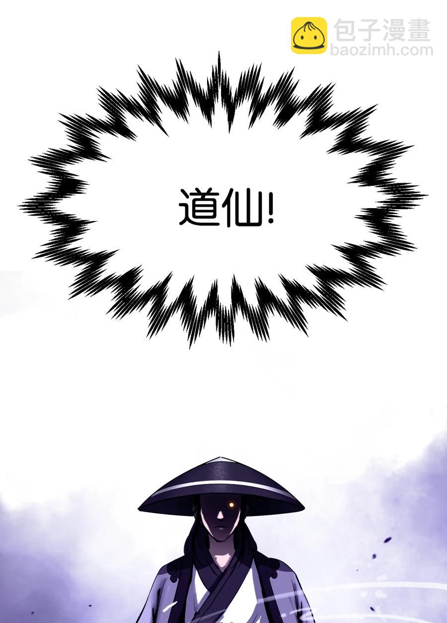 10 仙道大人(1/3)-第10话