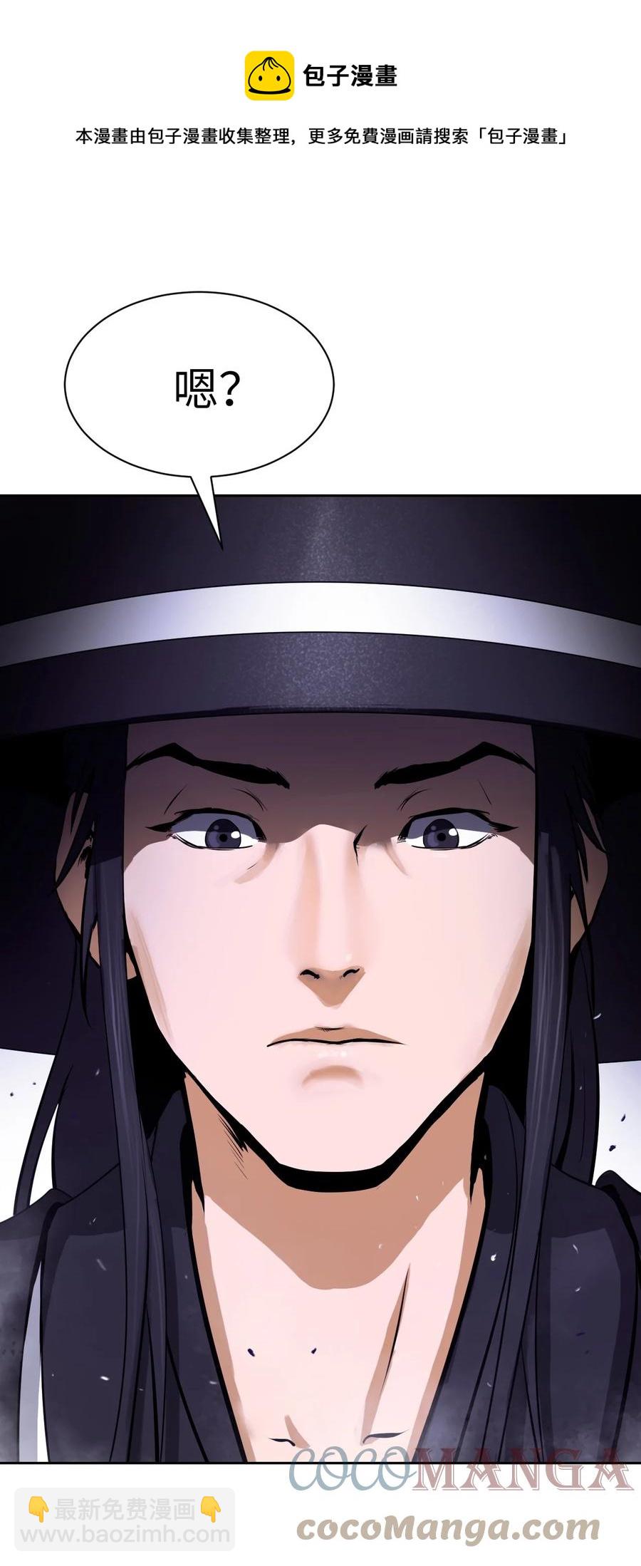 10 仙道大人(1/3)-第10话