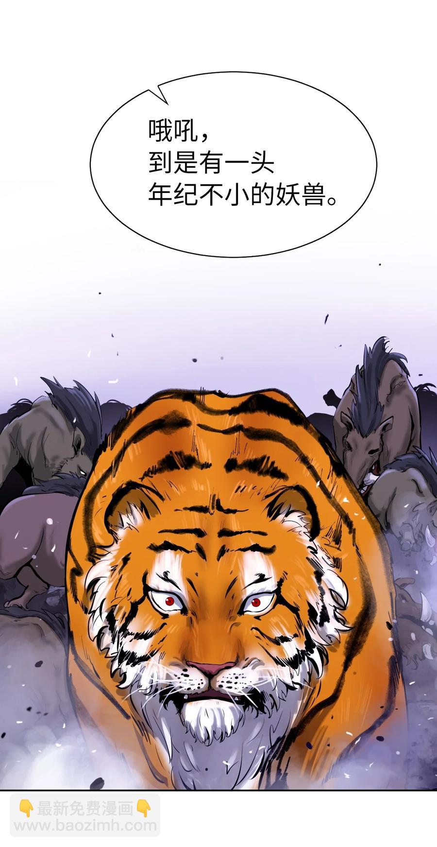 10 仙道大人(1/3)-第10话