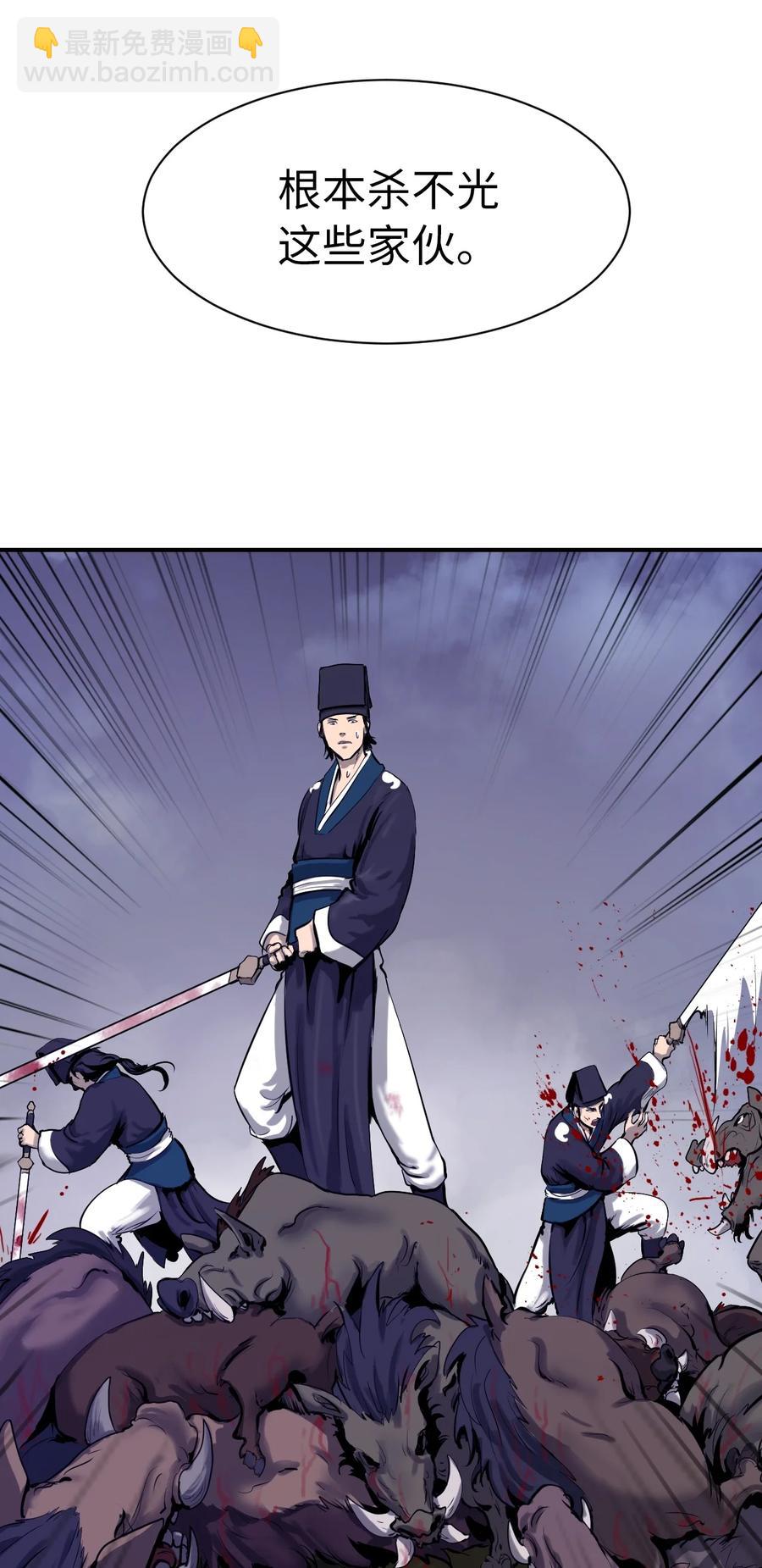 10 仙道大人(1/3)-第10话