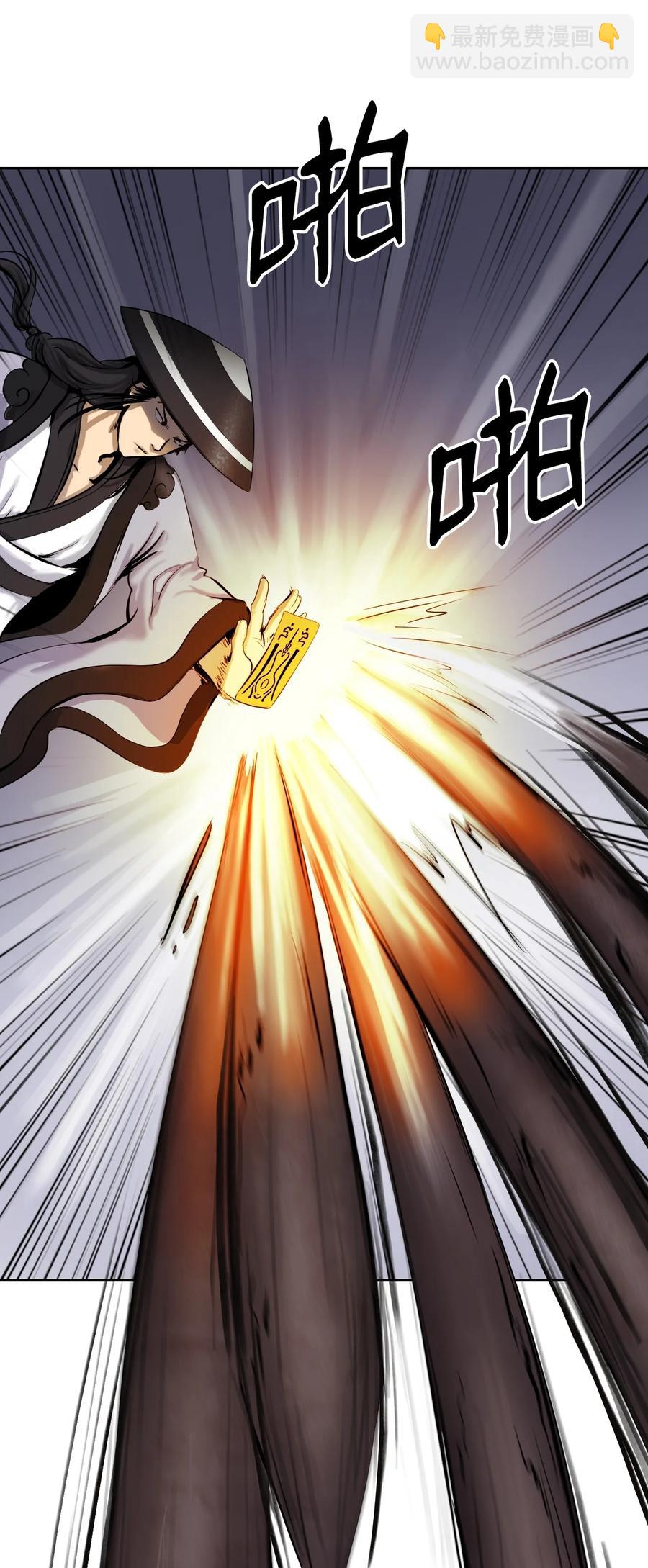 10 仙道大人(1/3)-第10话