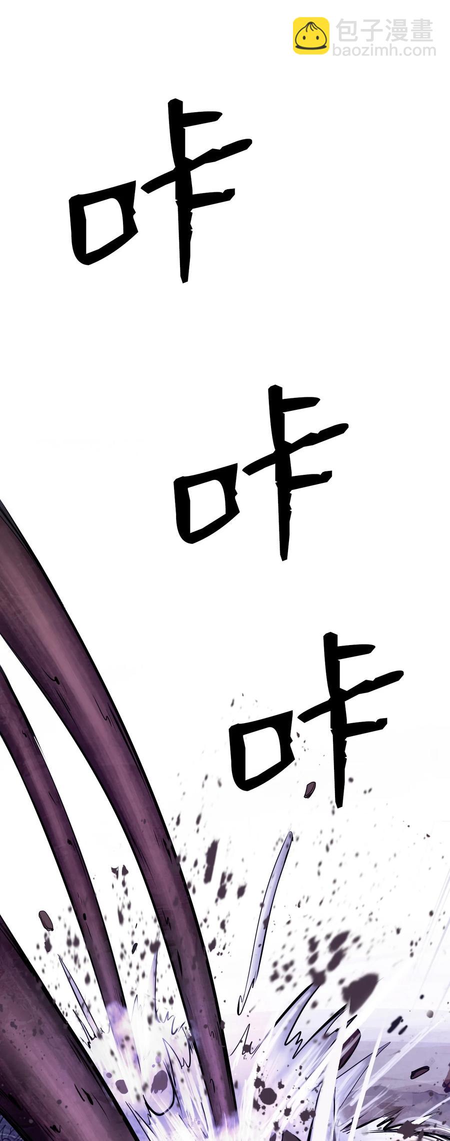 10 仙道大人(1/3)-第10话