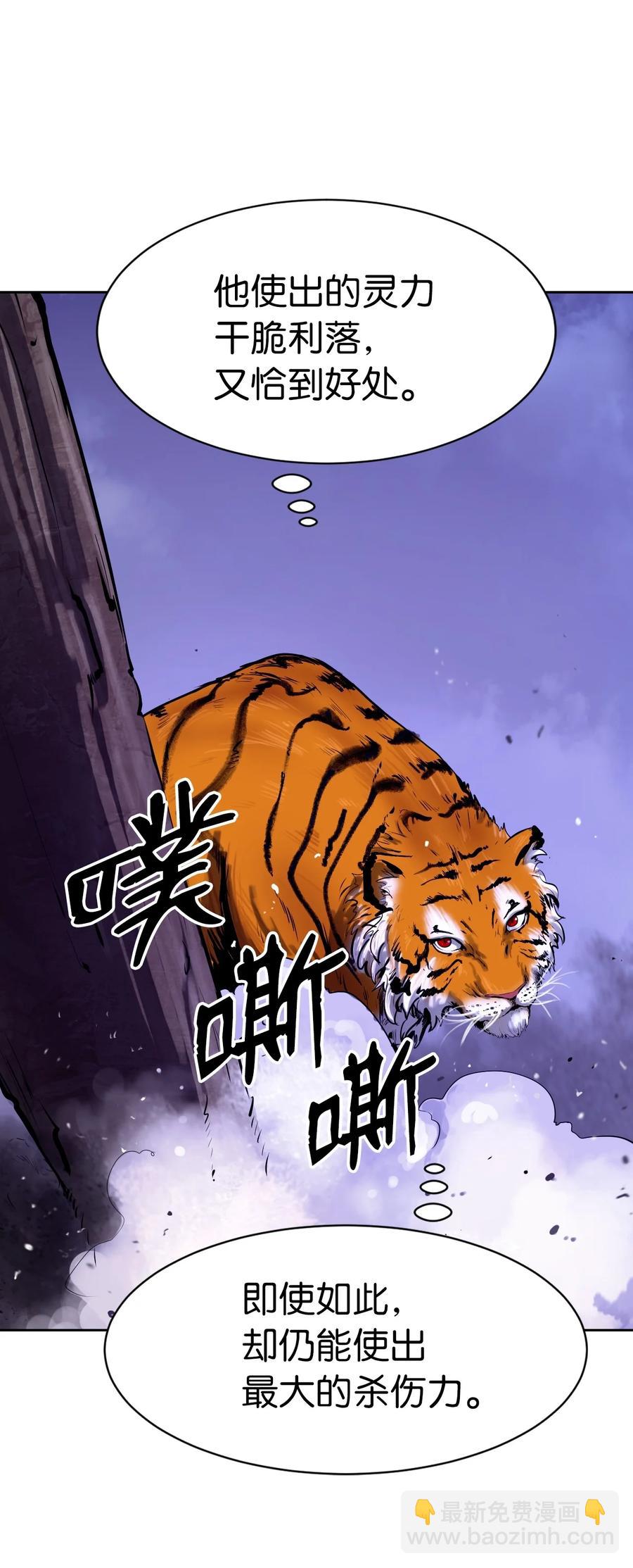 10 仙道大人(1/3)-第10话