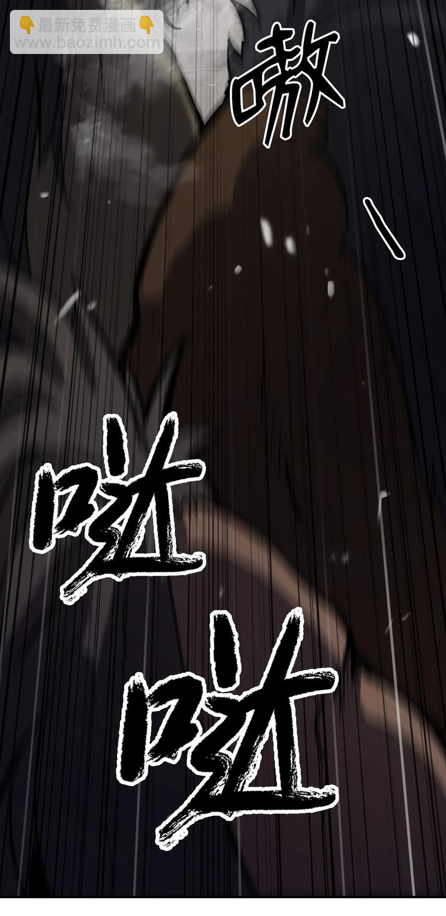 10 仙道大人(1/3)-第10话