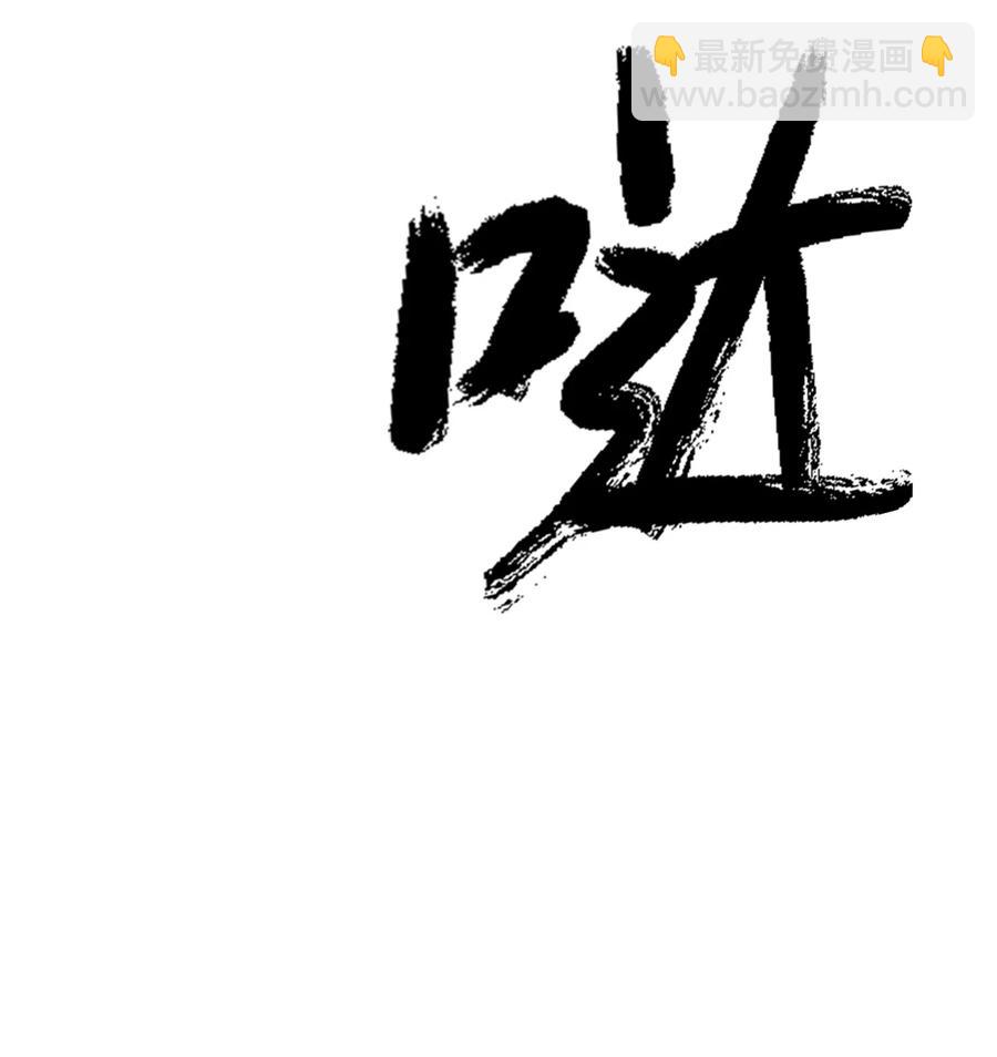 10 仙道大人(1/3)-第10话