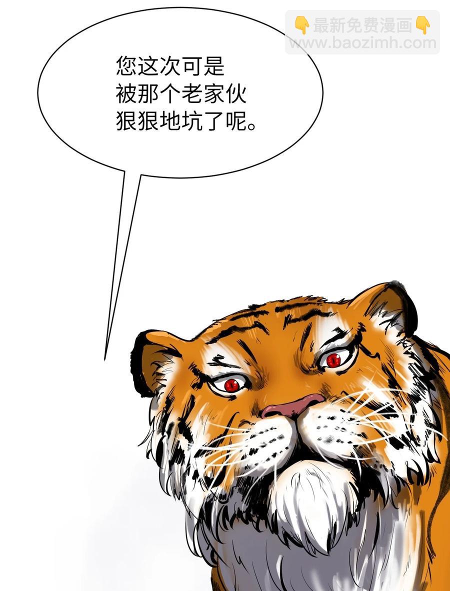 10 仙道大人(1/3)-第10话