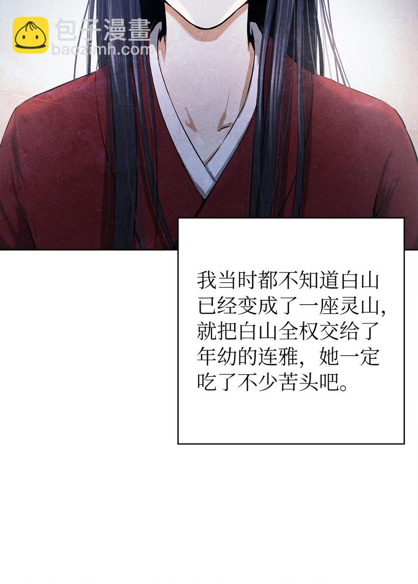 91 再次启程(1/3)-第92话