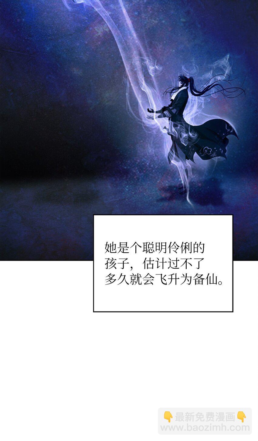 91 再次启程(1/3)-第92话