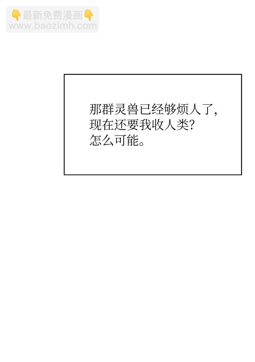 浪仙奇幻談 - 91 再次啓程(1/3) - 8