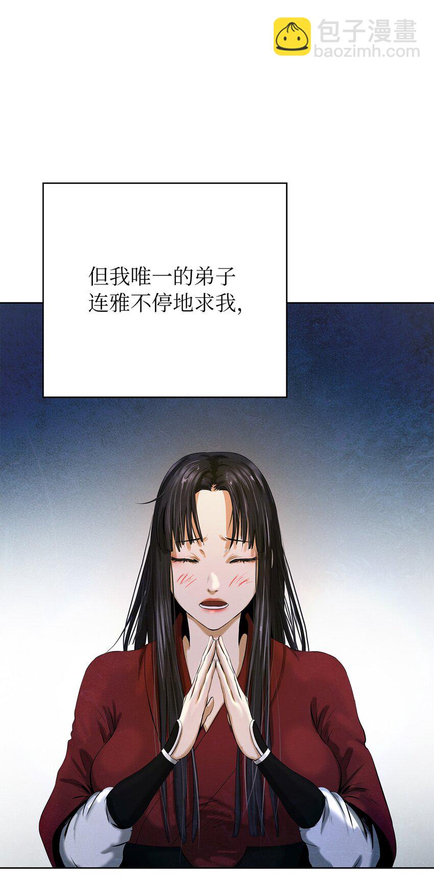 91 再次启程(1/3)-第92话