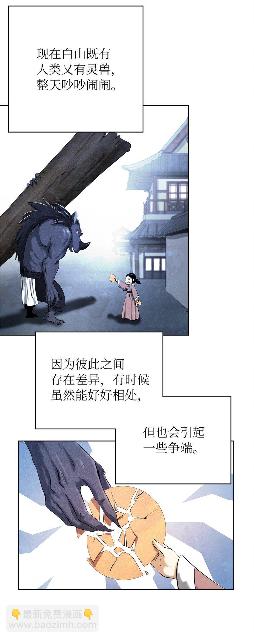 91 再次启程(1/3)-第92话