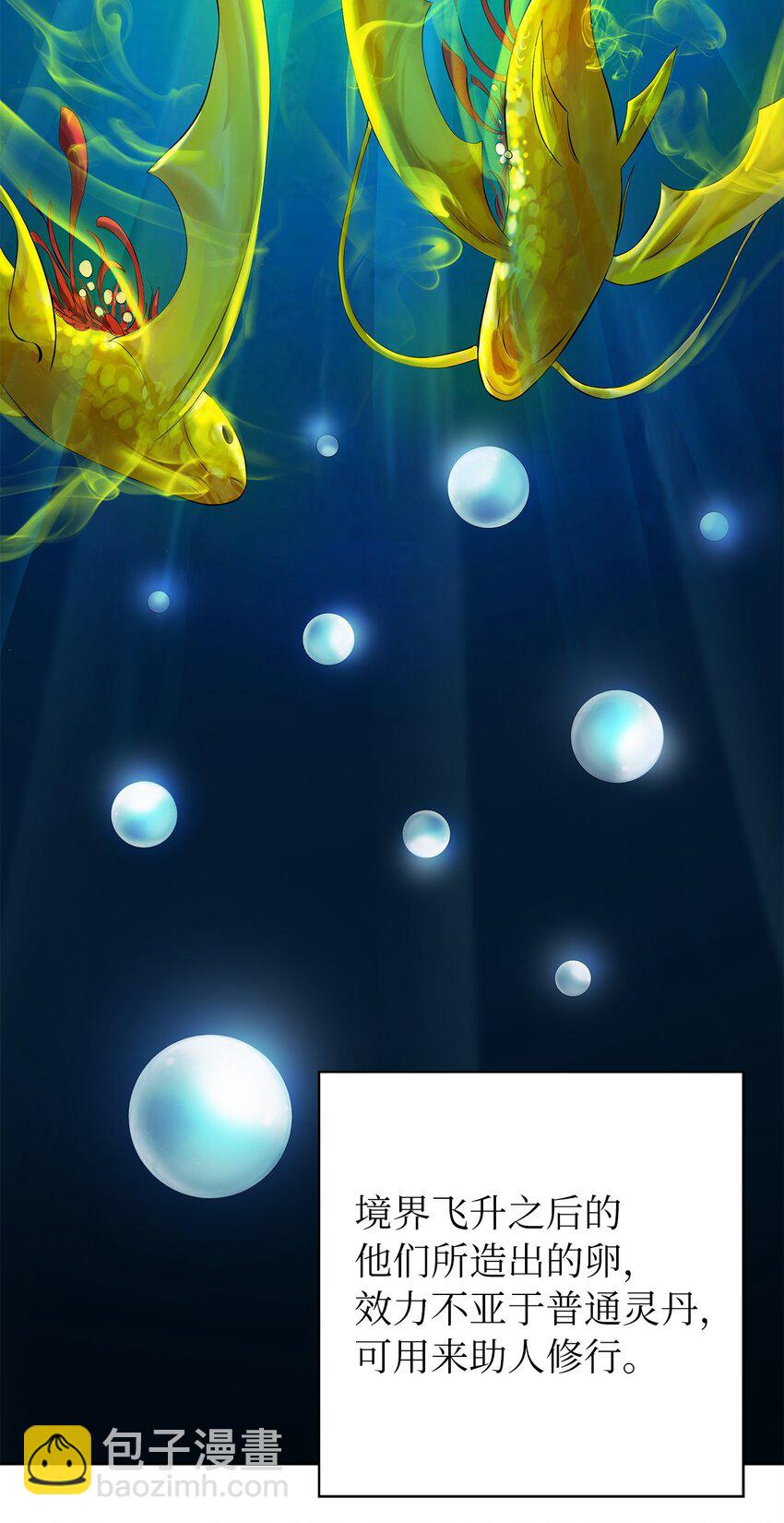 91 再次启程(1/3)-第92话