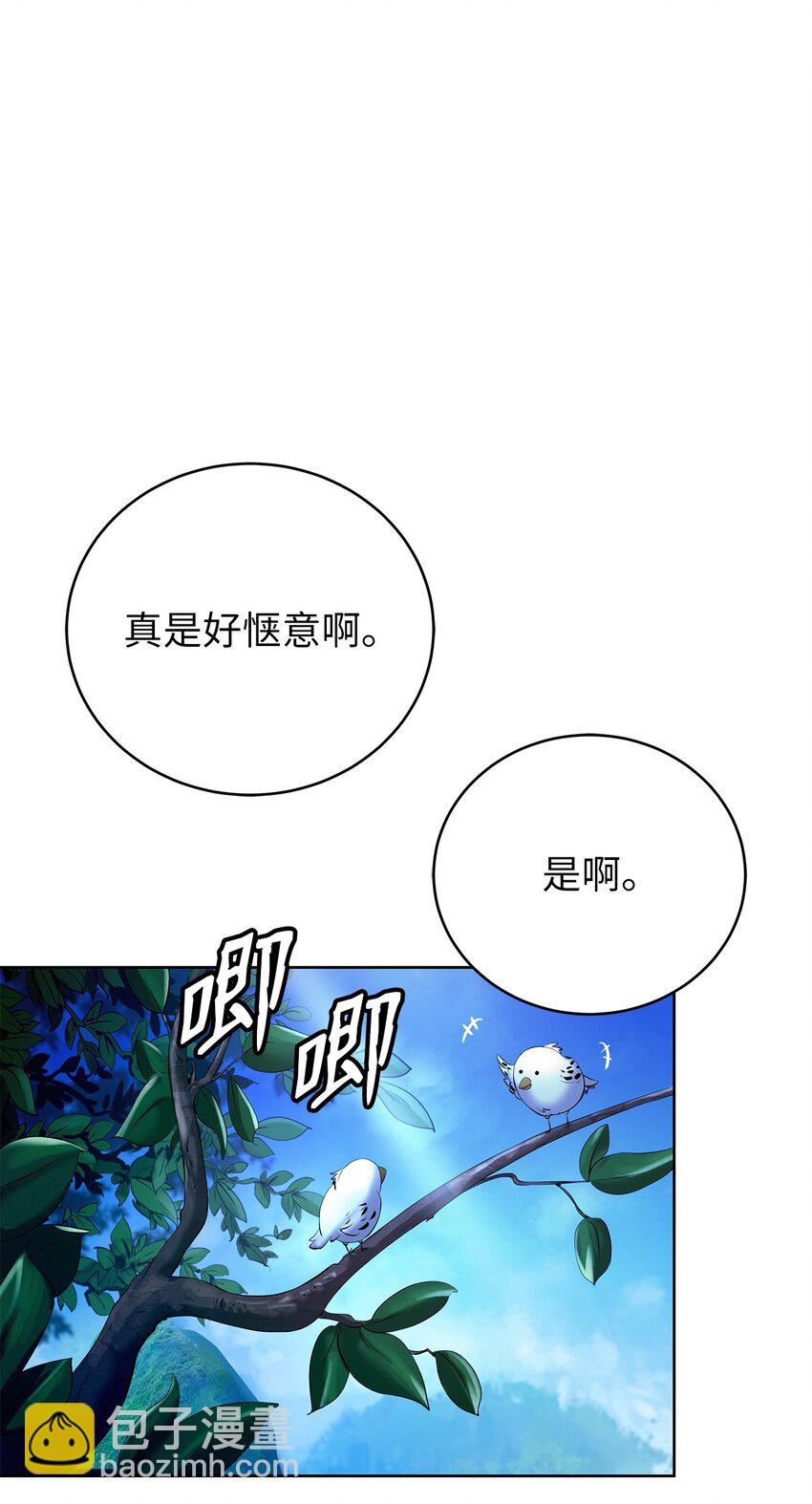 91 再次启程(1/3)-第92话