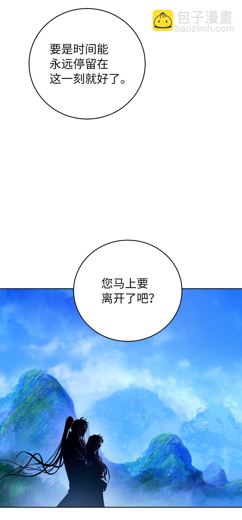 91 再次启程(1/3)-第92话