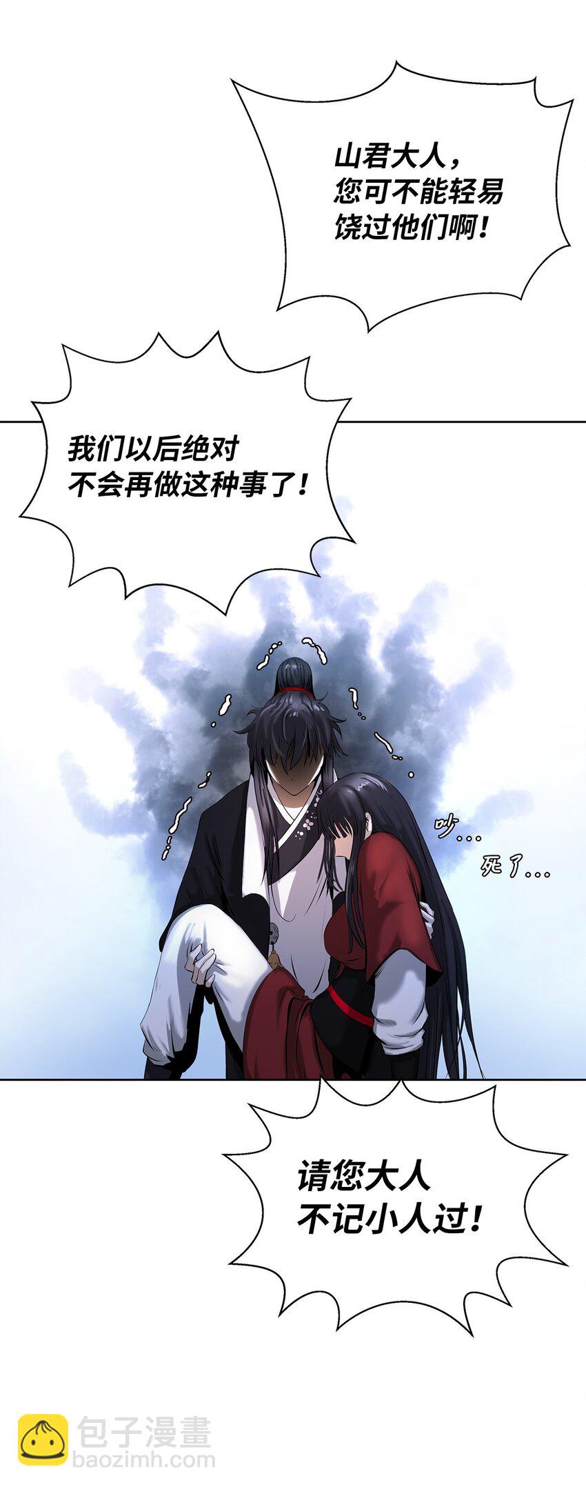 91 再次启程(1/3)-第92话