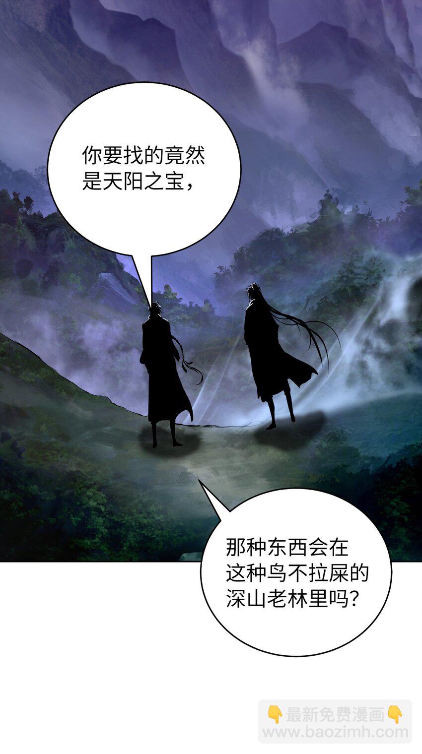 92 夏侯湄弄(1/3)-第168话