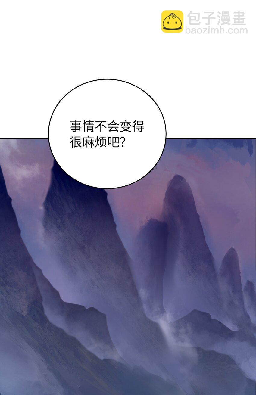 92 夏侯湄弄(1/3)-第168话