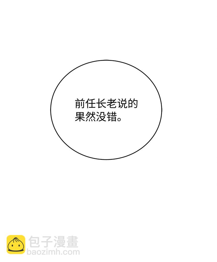 92 夏侯湄弄(1/3)-第168话