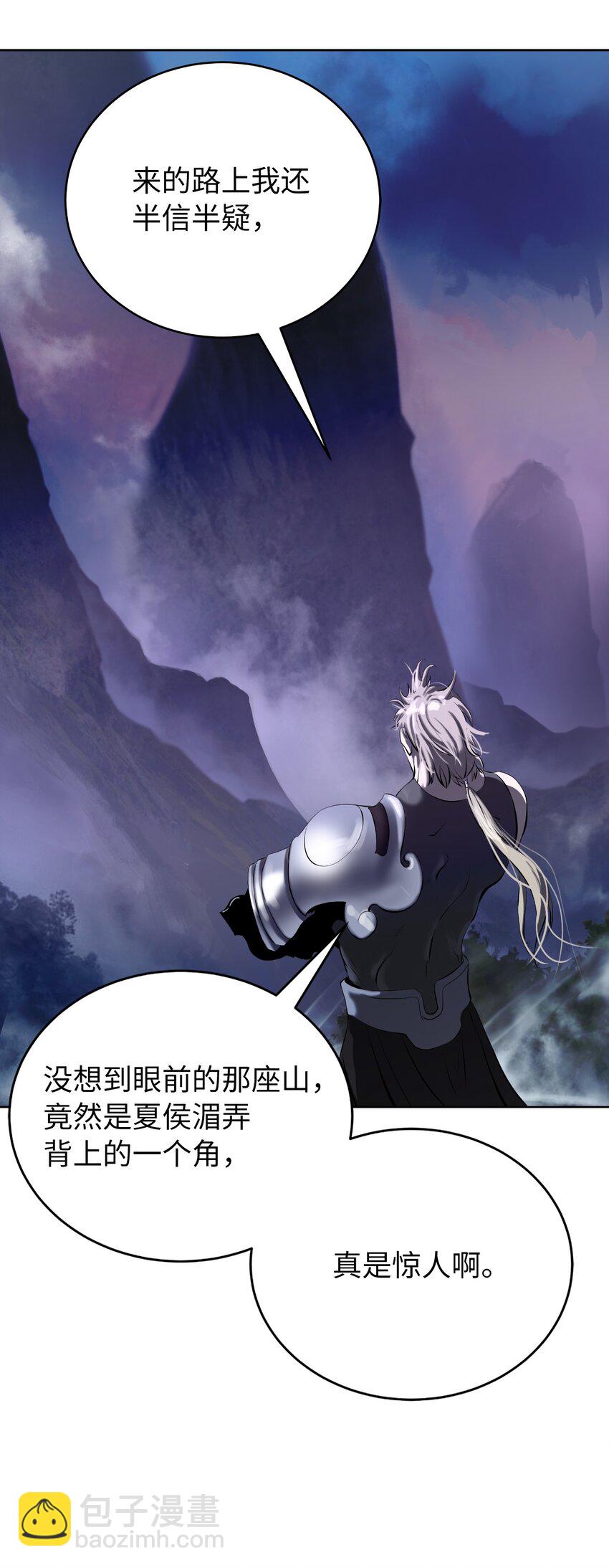 92 夏侯湄弄(1/3)-第168话