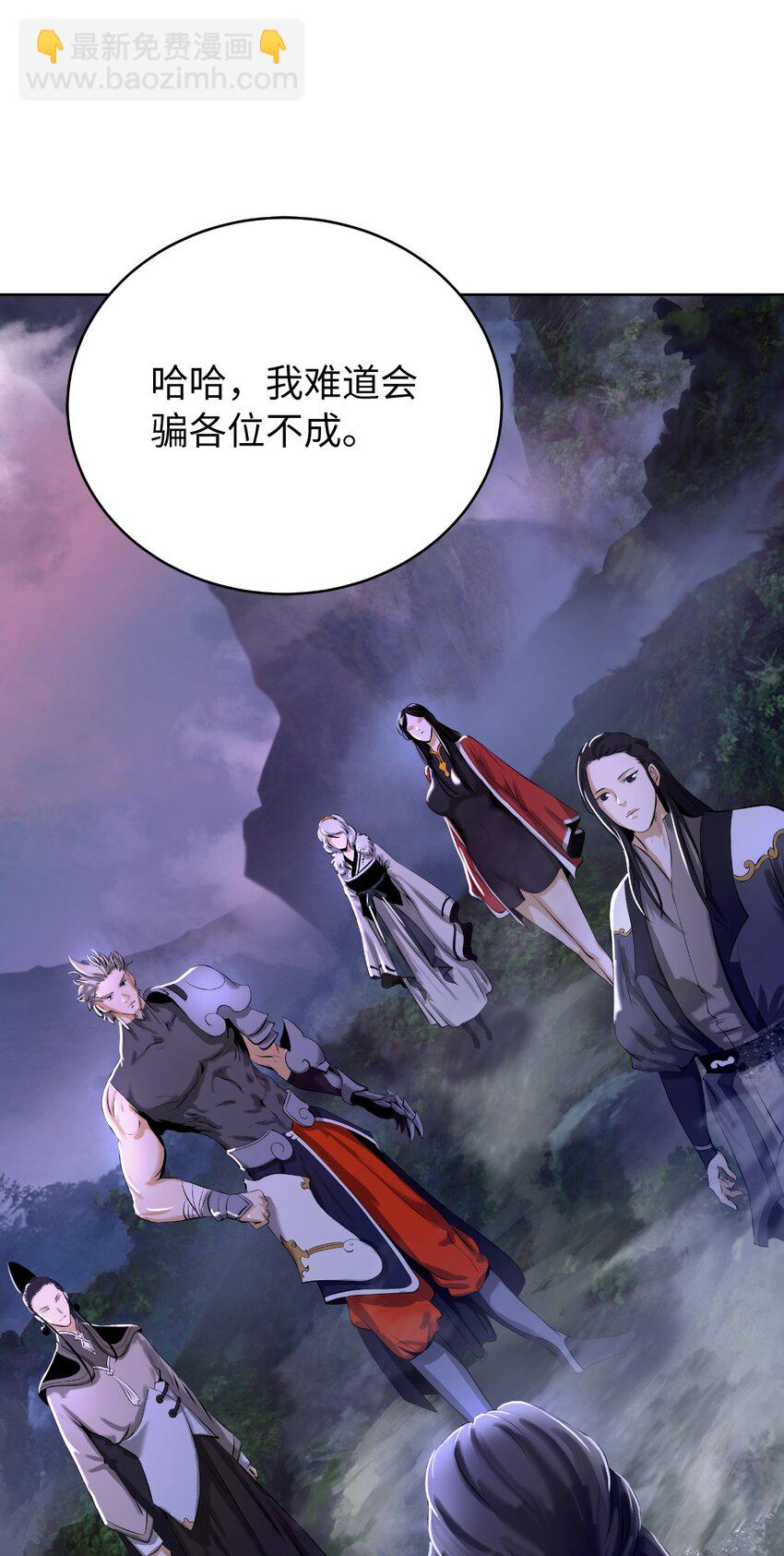 92 夏侯湄弄(1/3)-第168话