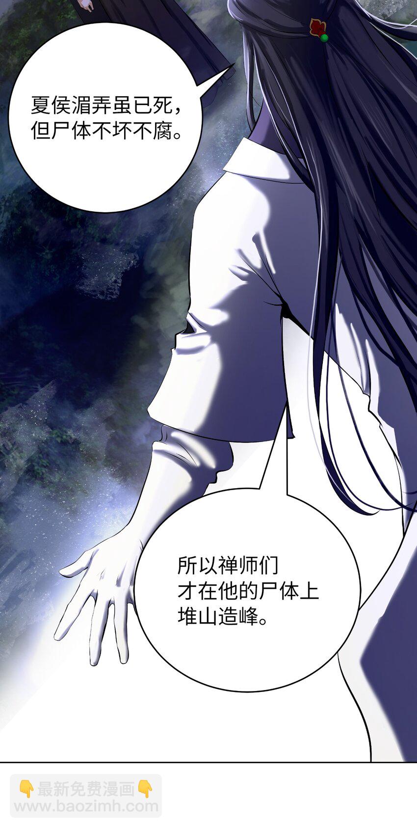 92 夏侯湄弄(1/3)-第168话