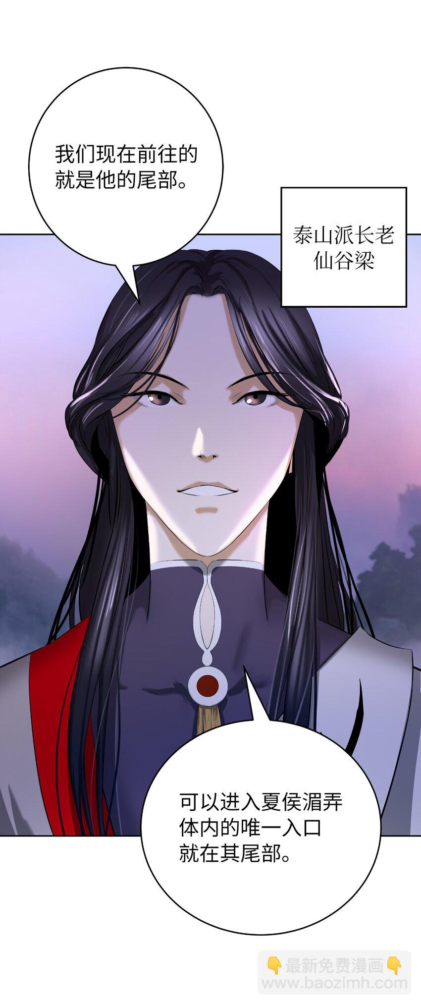 92 夏侯湄弄(1/3)-第168话