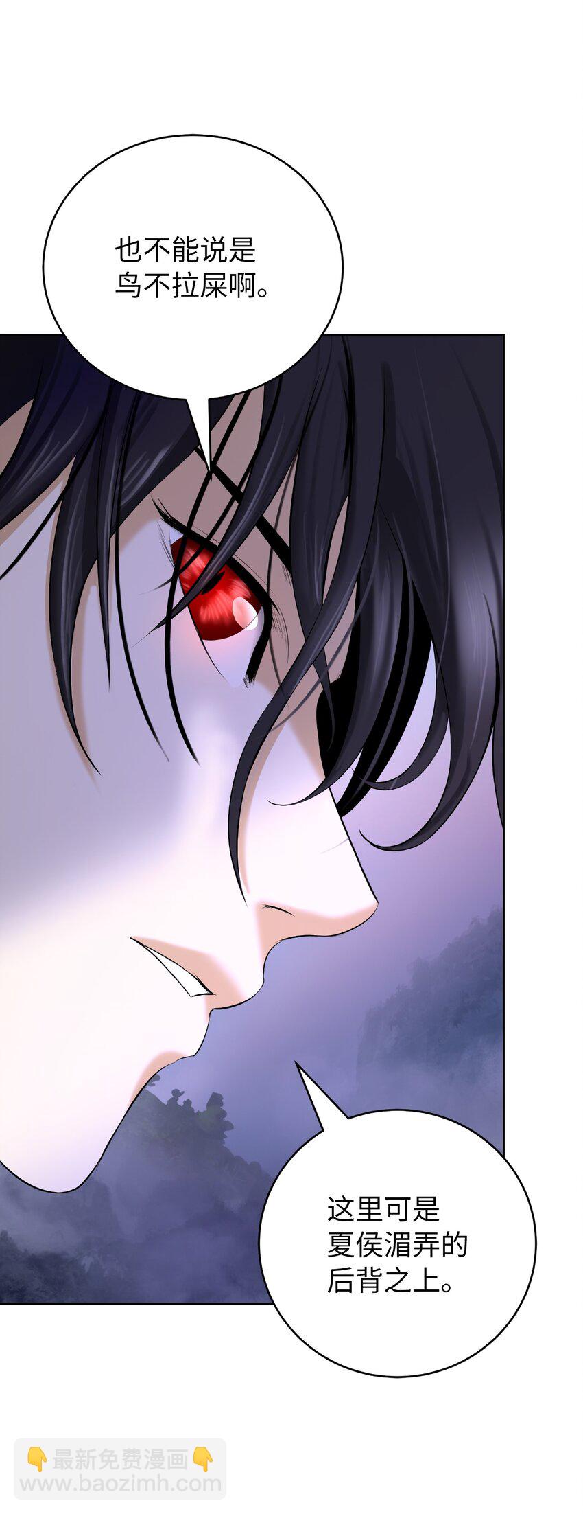 92 夏侯湄弄(1/3)-第168话