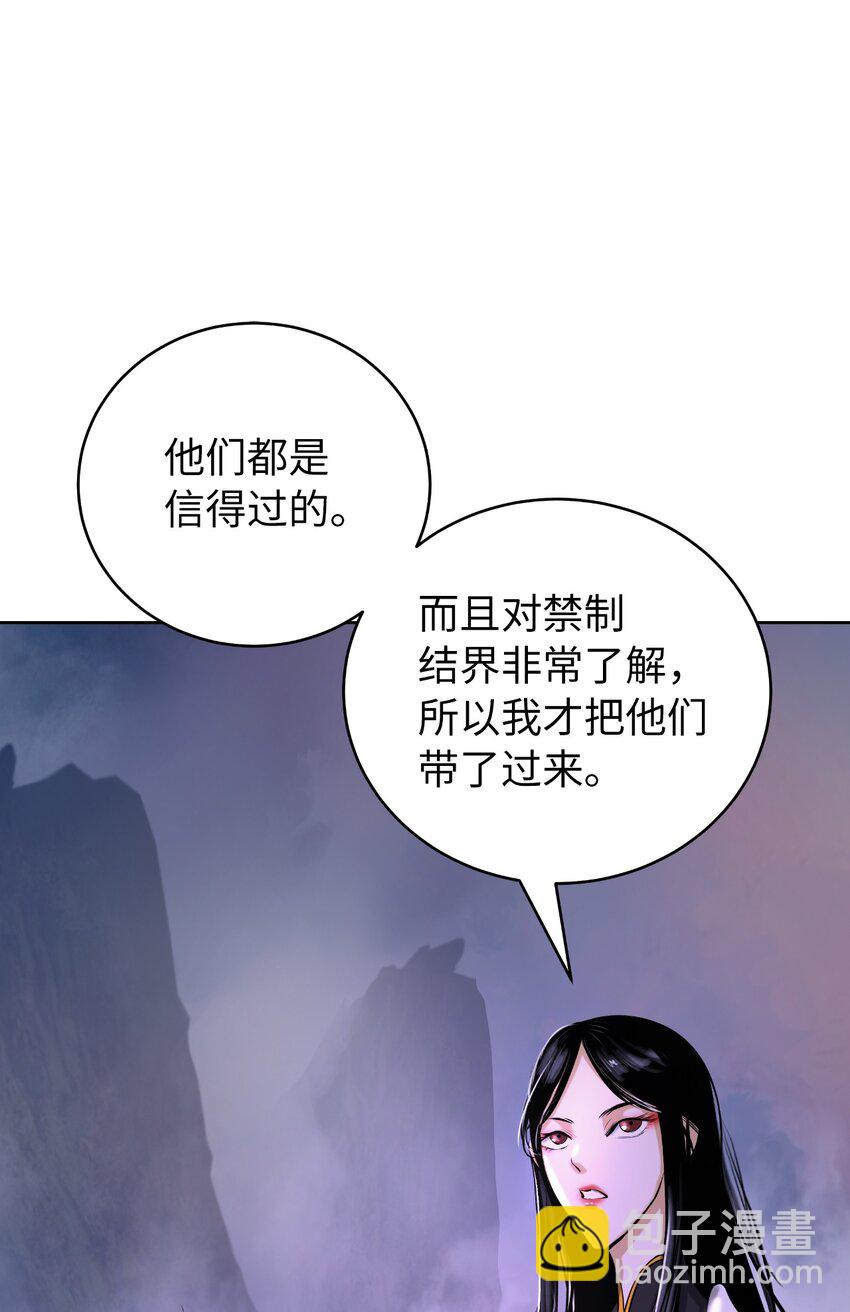 92 夏侯湄弄(1/3)-第168话