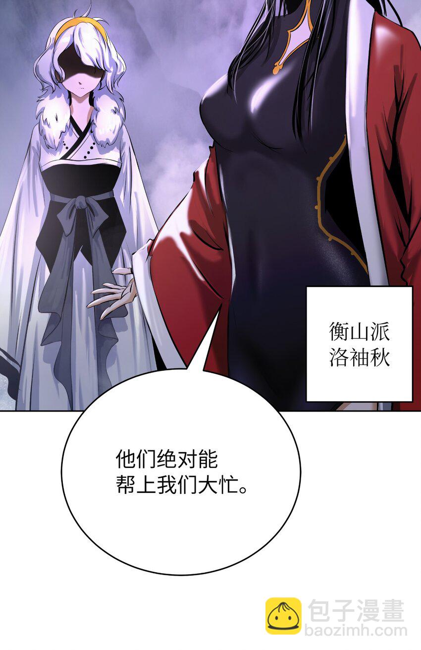 92 夏侯湄弄(1/3)-第168话