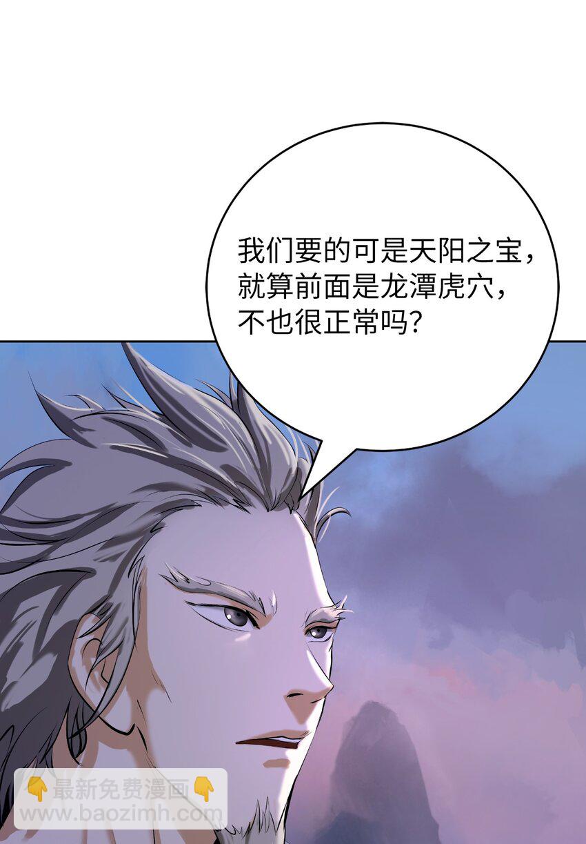 92 夏侯湄弄(1/3)-第168话