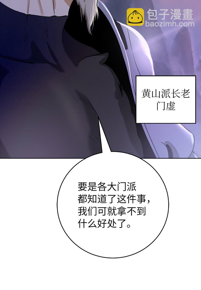 92 夏侯湄弄(1/3)-第168话