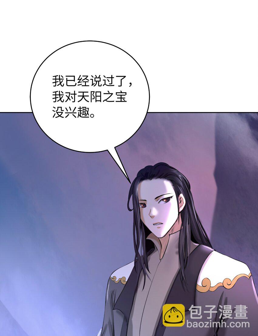 92 夏侯湄弄(1/3)-第168话