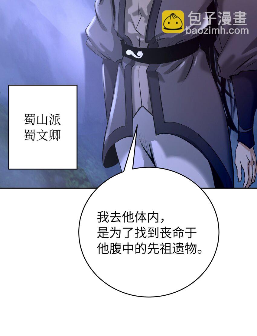 92 夏侯湄弄(1/3)-第168话