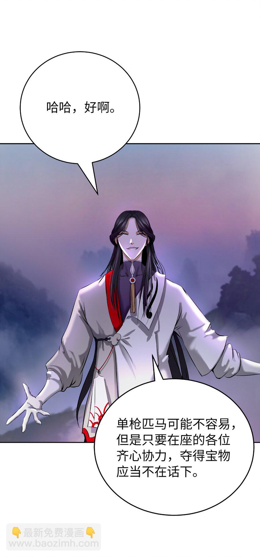 92 夏侯湄弄(1/3)-第168话