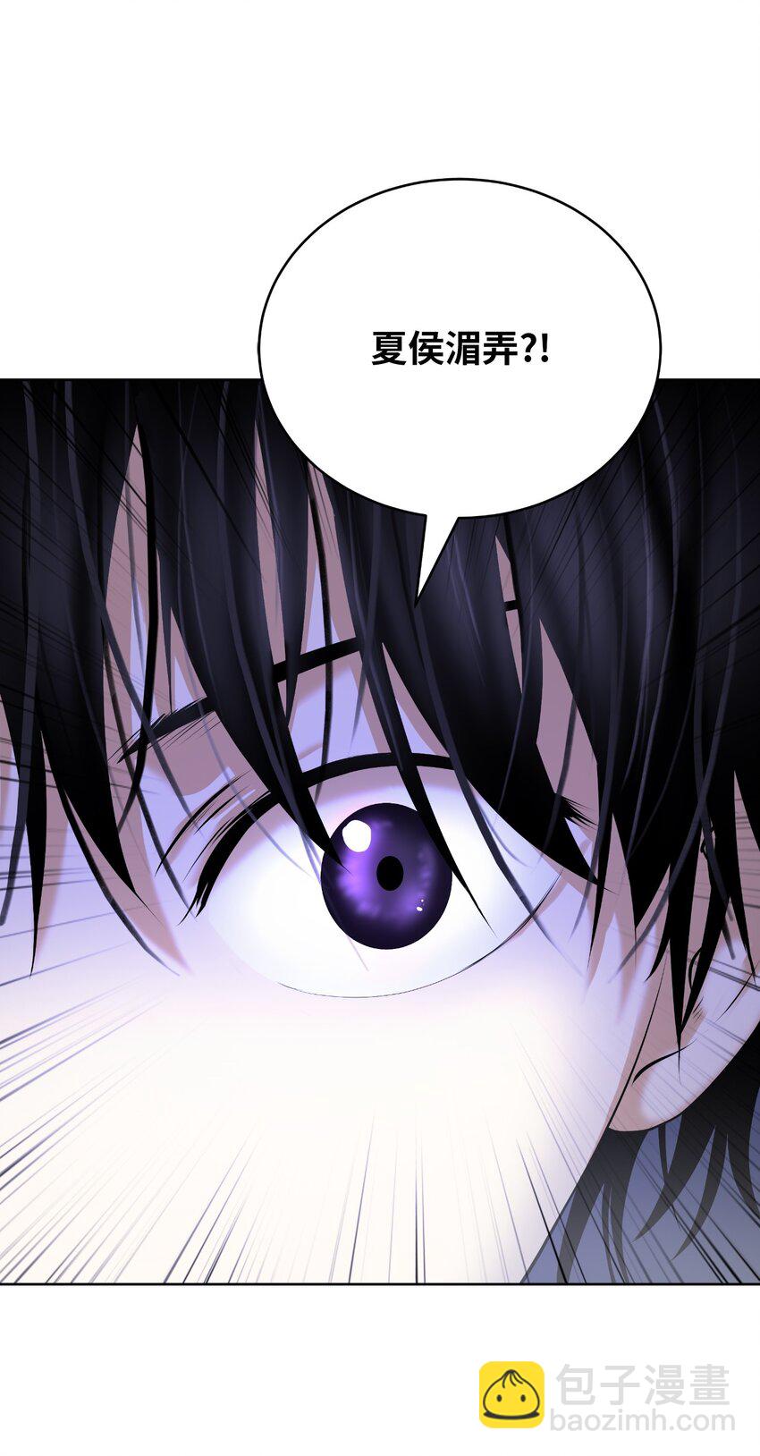 92 夏侯湄弄(1/3)-第168话