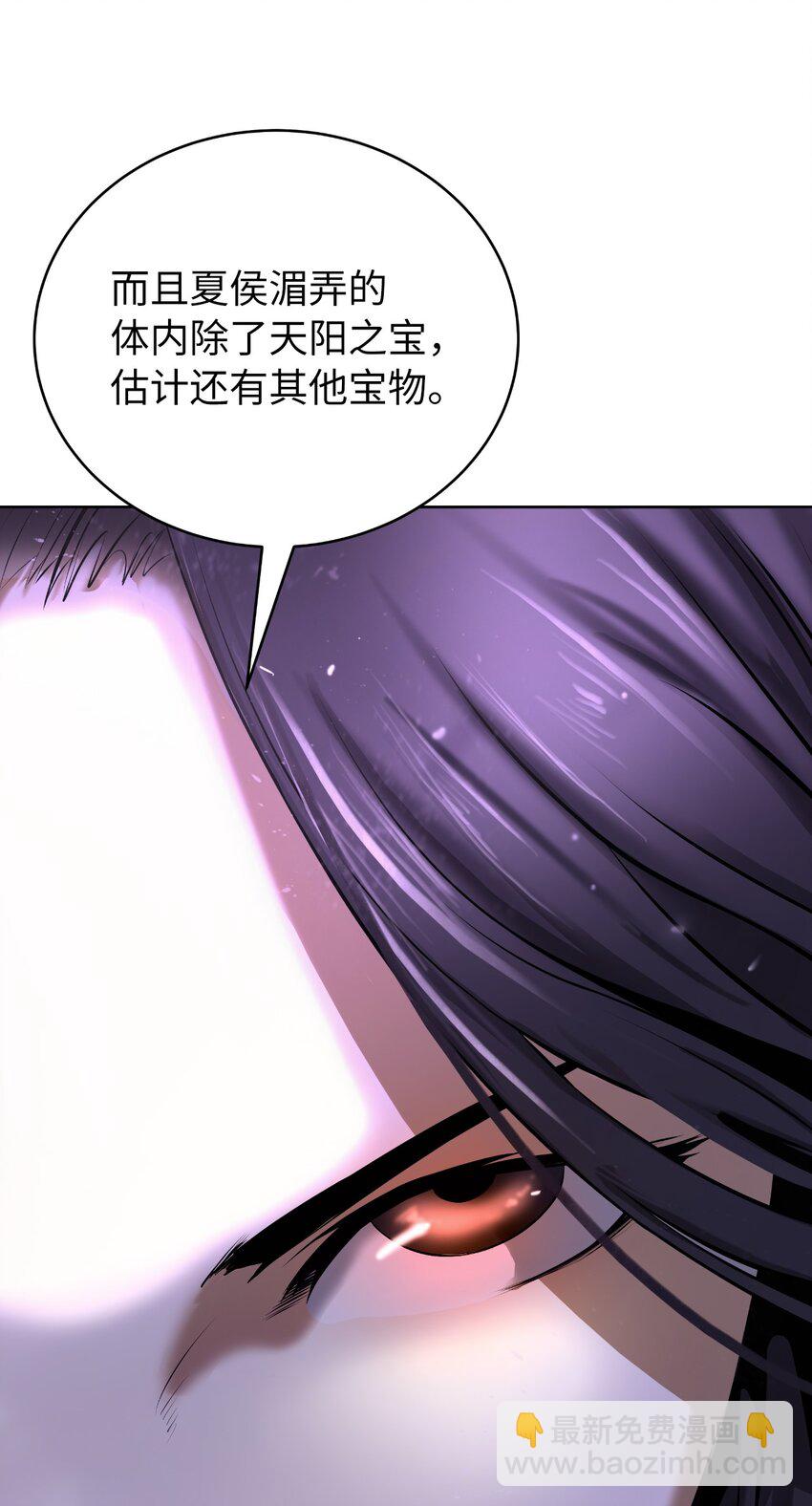 92 夏侯湄弄(1/3)-第168话