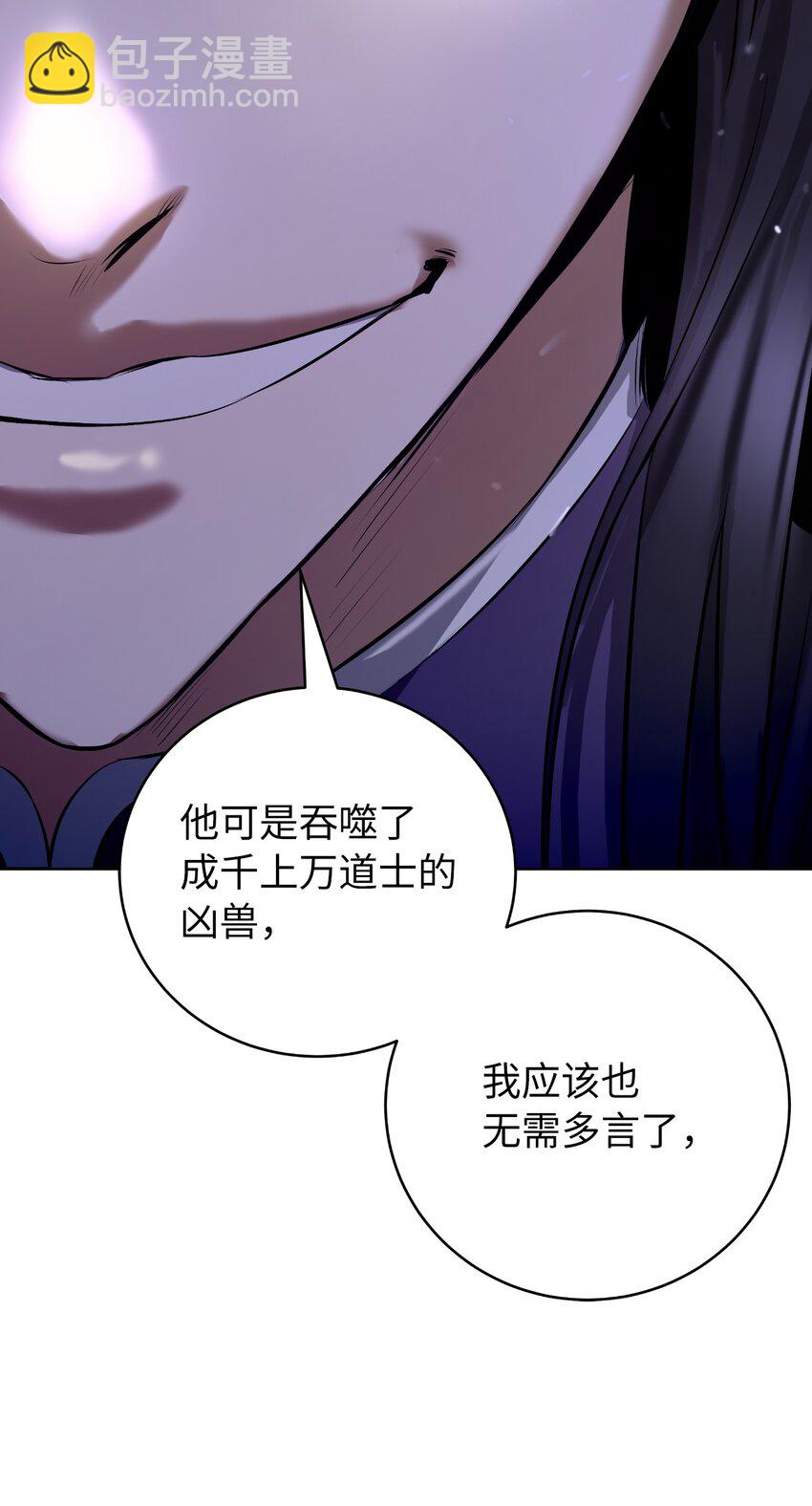 92 夏侯湄弄(1/3)-第168话