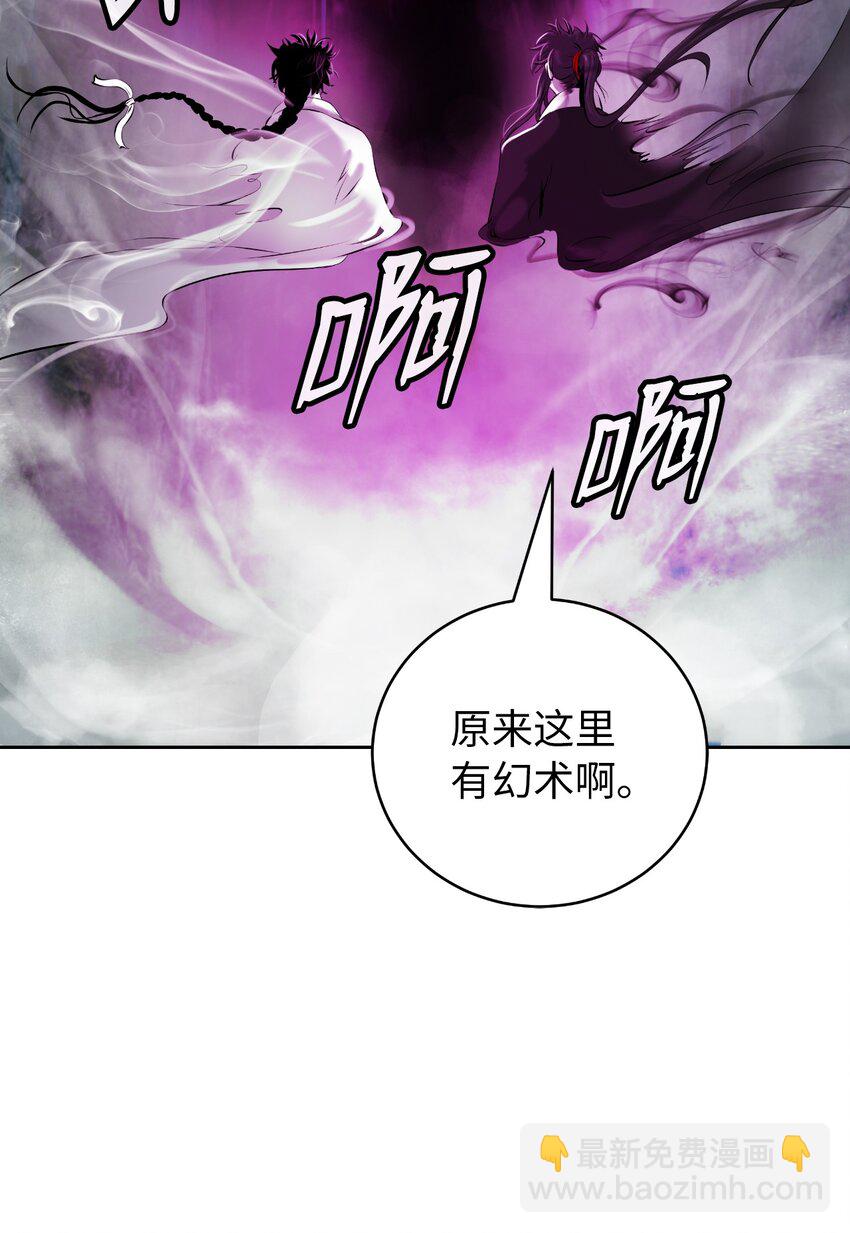 92 夏侯湄弄(1/3)-第168话