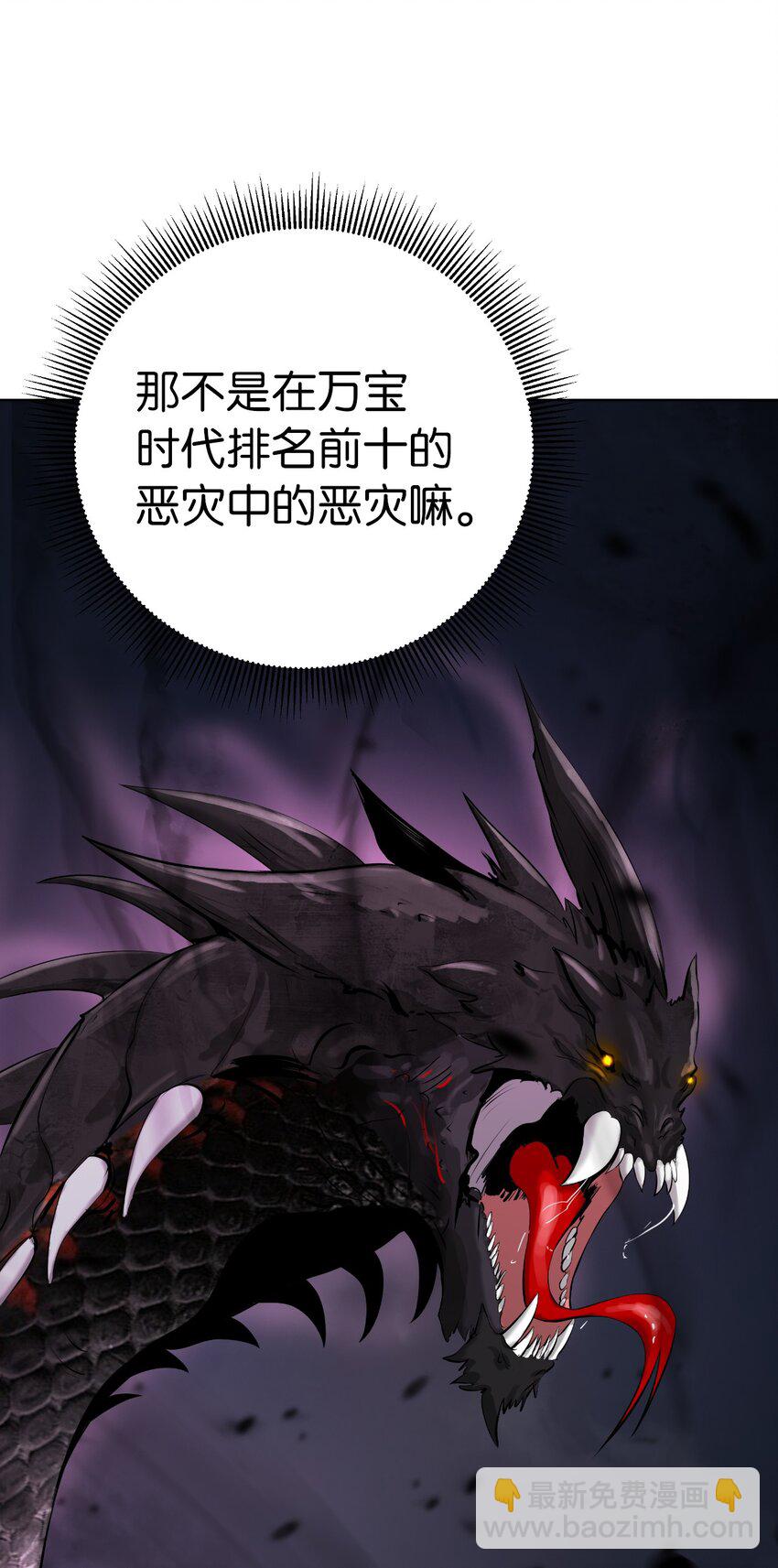 92 夏侯湄弄(1/3)-第168话