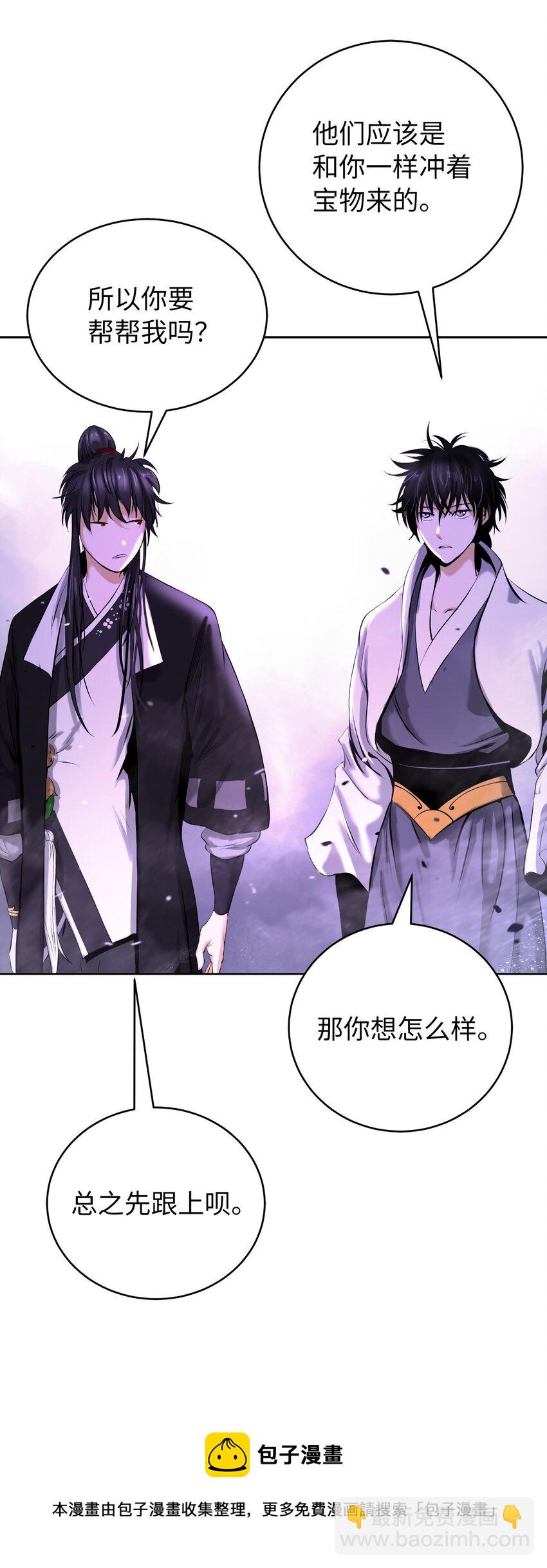 92 夏侯湄弄(1/3)-第168话