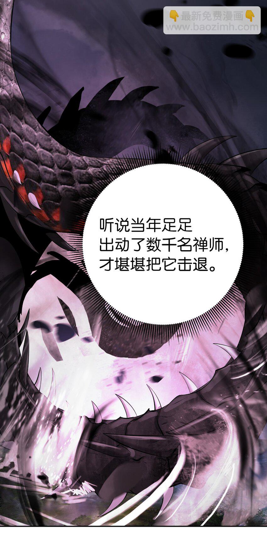 92 夏侯湄弄(1/3)-第168话